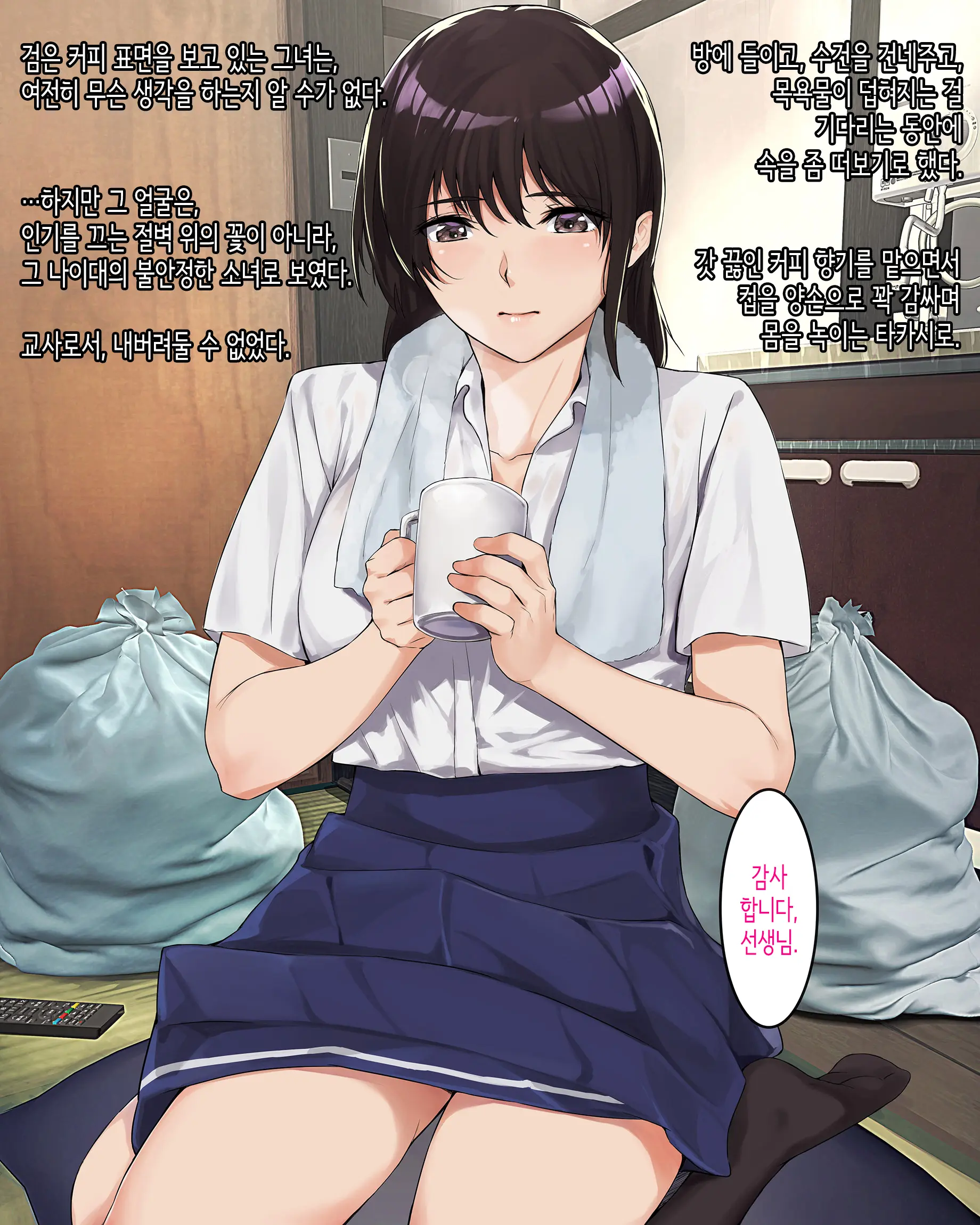 Fushigi Na Hodo Nioitatsu Youen Na Erosa O Hanatsu JK Ni Kyoushi De Aru Boku Ga Dondon Rouraku Sareteiku Hanashi | 신기할 만큼 요염하고 야한 냄새를 풍기는 여고생에게 교사인 내가 점점 농락당해가는 이야기.